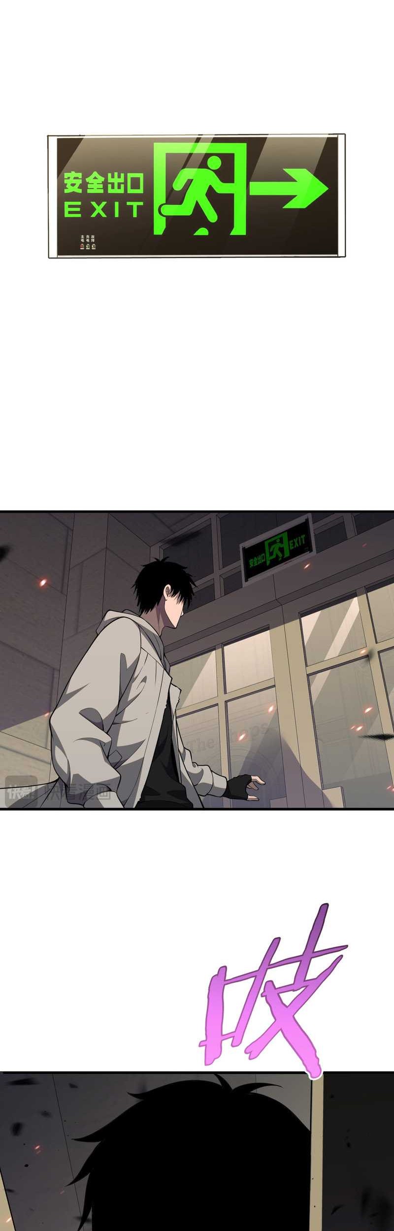 Apocalypse Sword God Chapter 4 - halaman 5