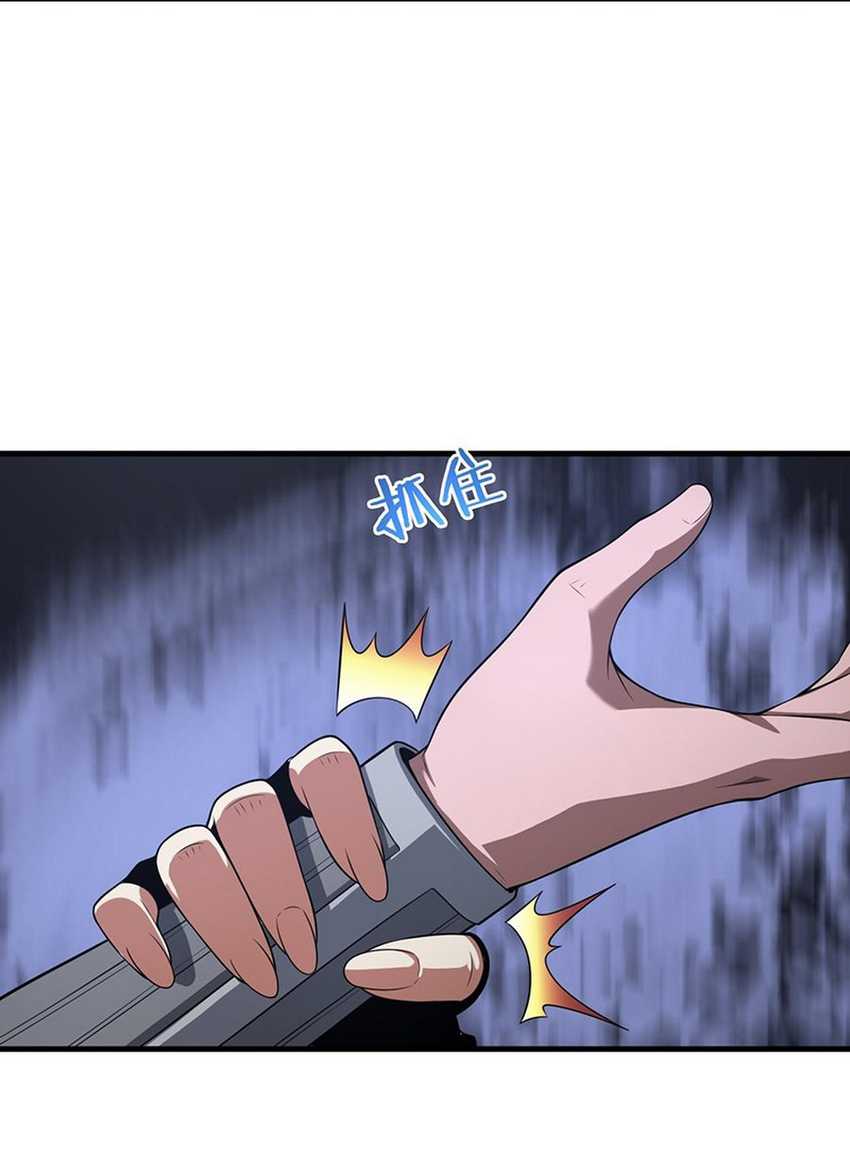Apocalypse Sword God Chapter 46 - halaman 19