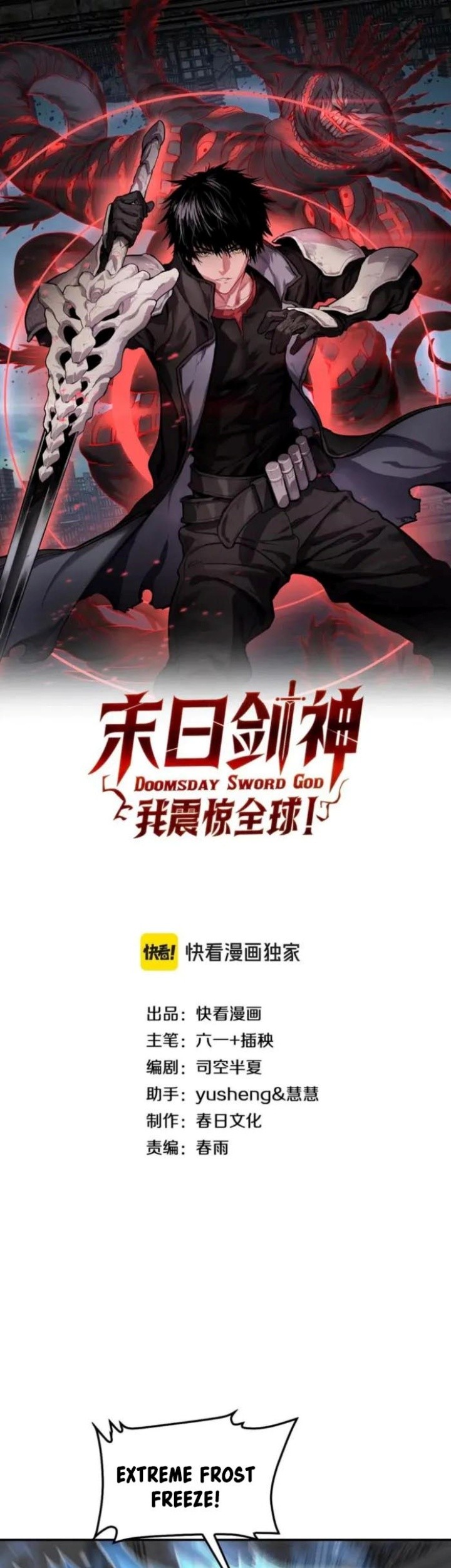 Apocalypse Sword God Chapter 54 - halaman 2