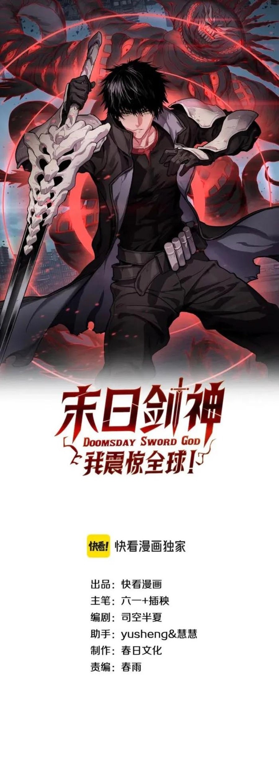 Apocalypse Sword God Chapter 55 - halaman 2