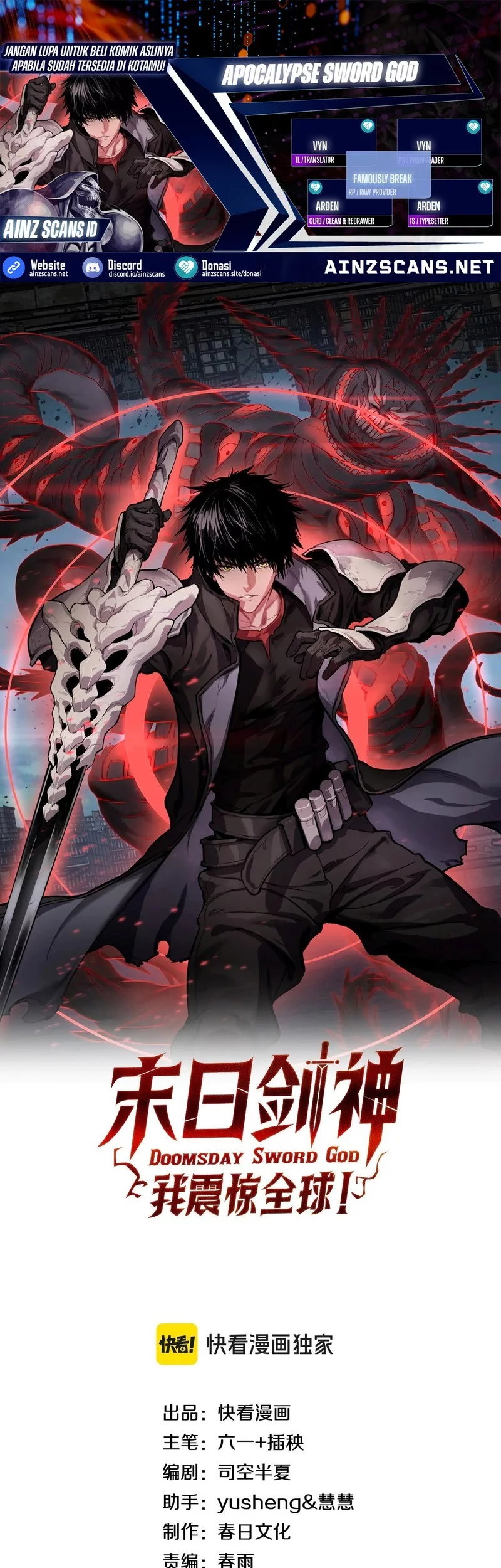 Apocalypse Sword God Chapter 74 - halaman 1