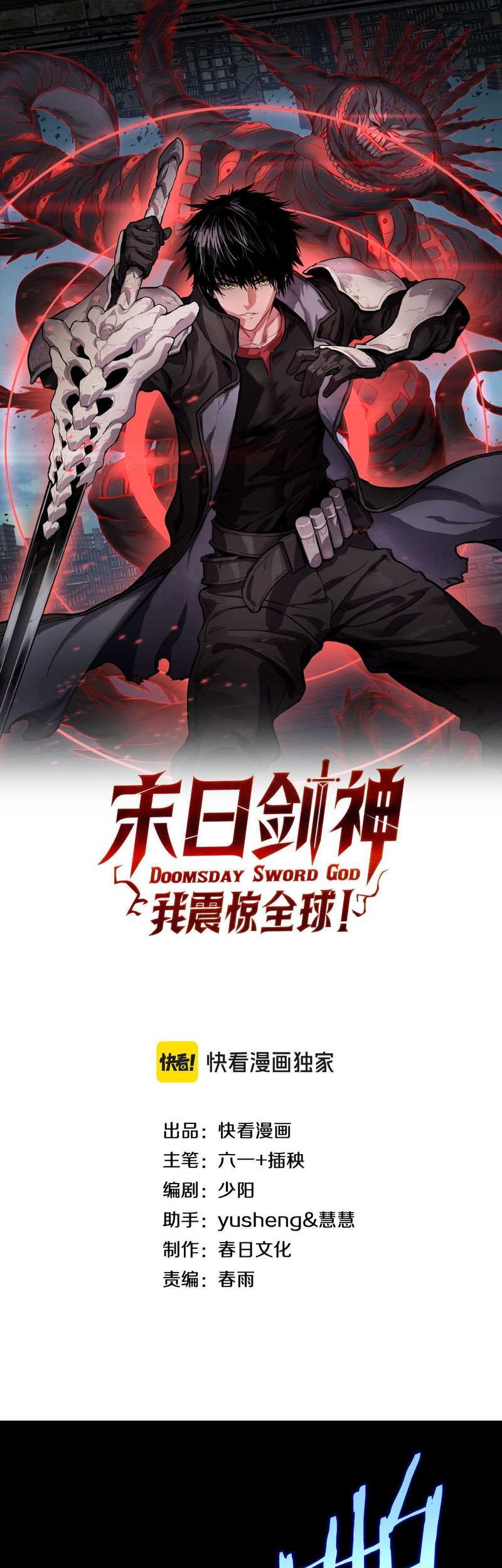 Apocalypse Sword God Chapter 8 - halaman 3