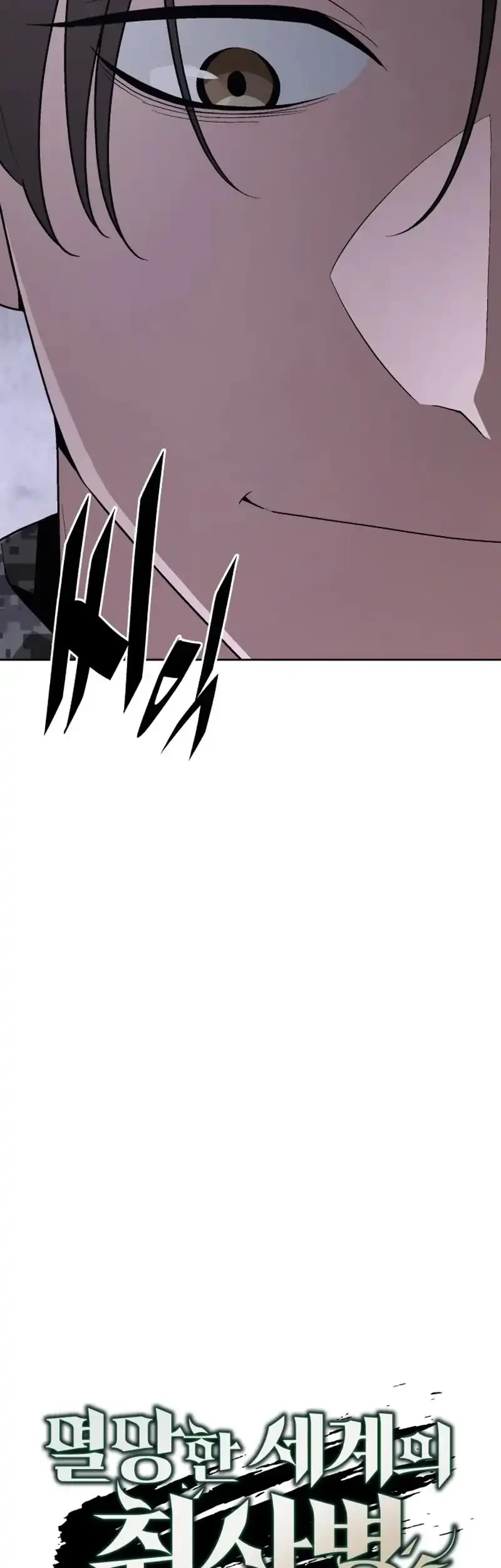 Apocalyptic Chef Awakening Chapter 102 - halaman 26