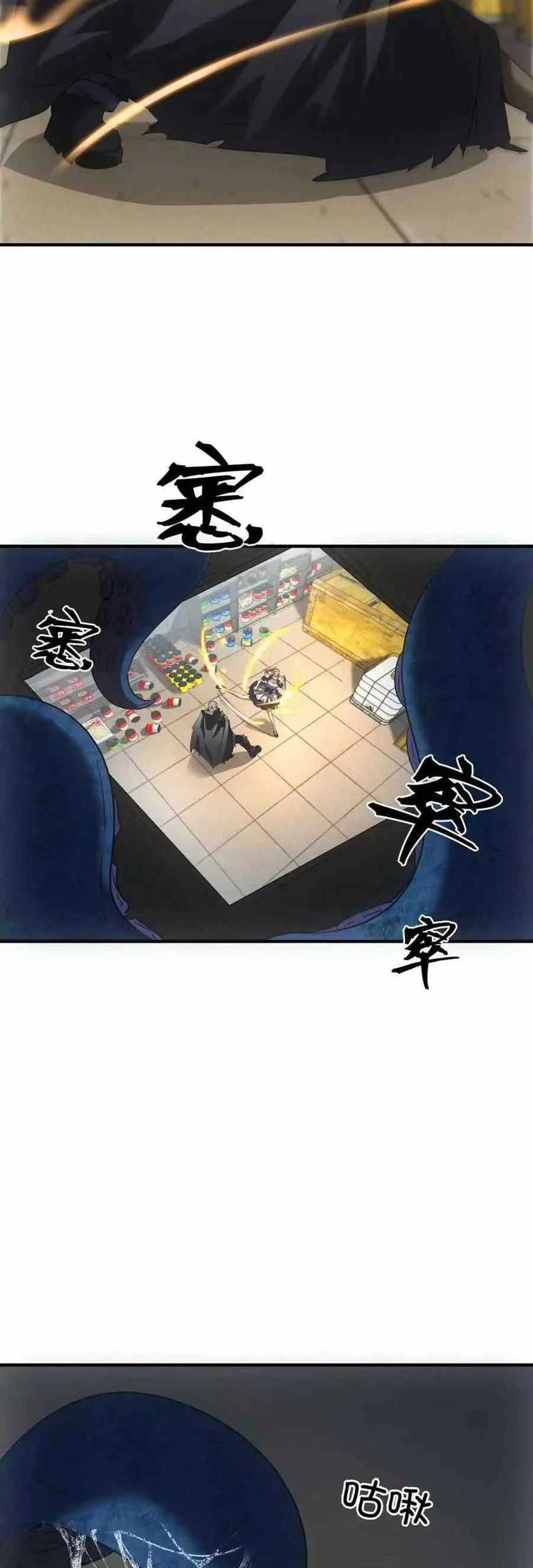 Apocalyptic Food stall Chapter 11 - halaman 20