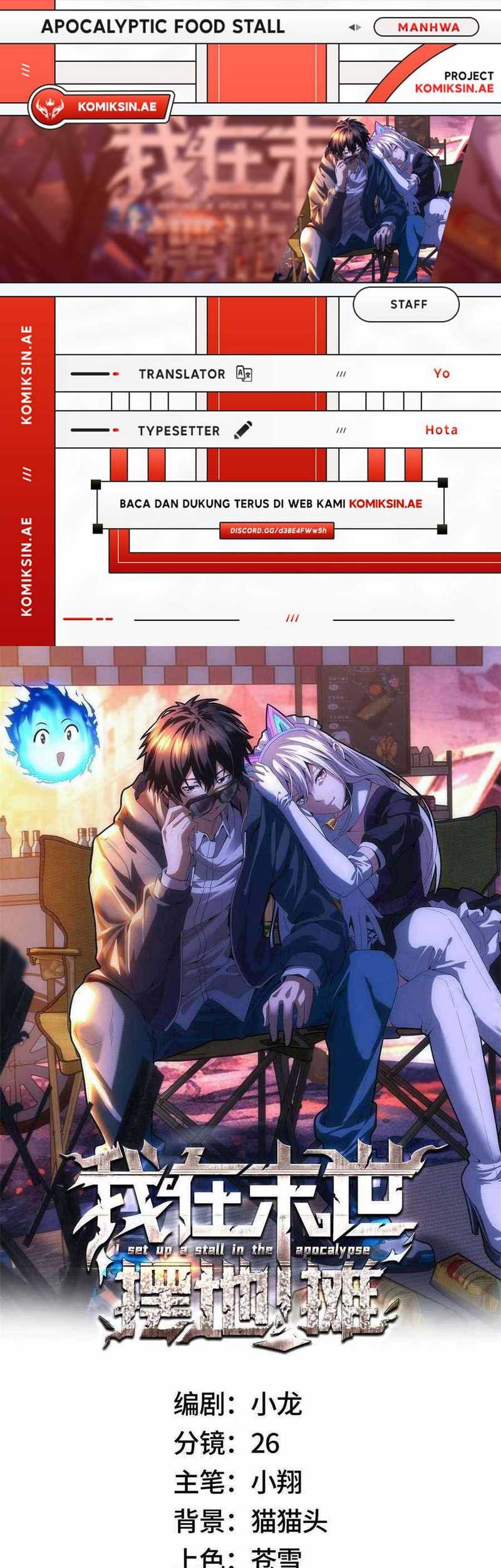 Apocalyptic Food stall Chapter 47 - halaman 1