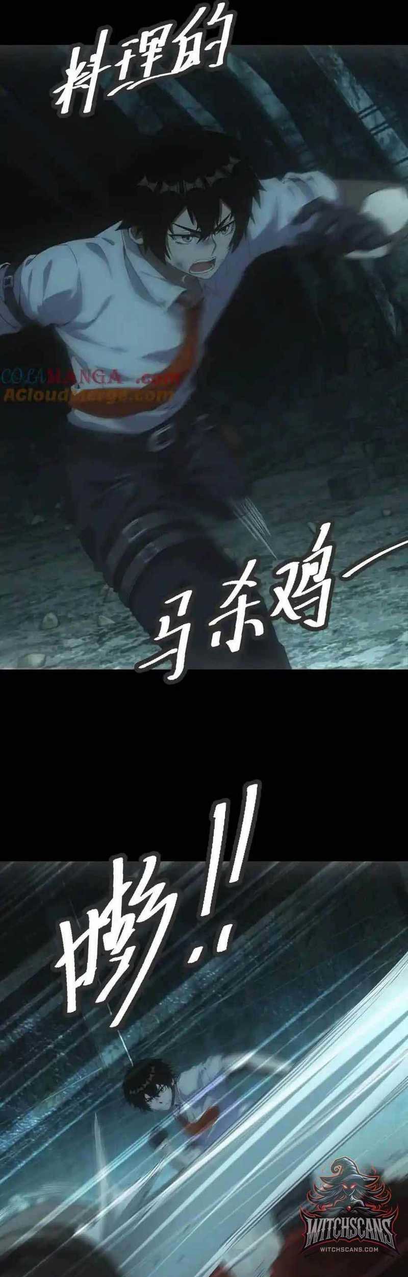 Apocalyptic Food stall Chapter 50 - halaman 13