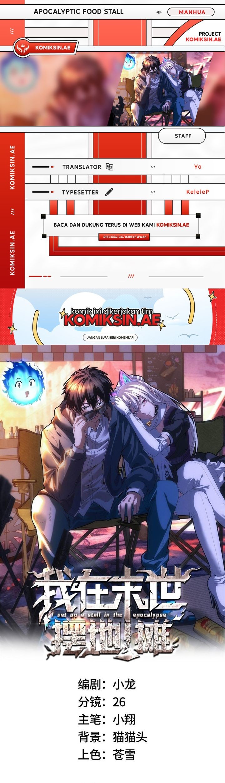 Apocalyptic Food stall Chapter 53 - halaman 1
