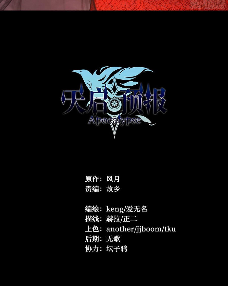 Apocalyptic Forecast Chapter 10 - halaman 19