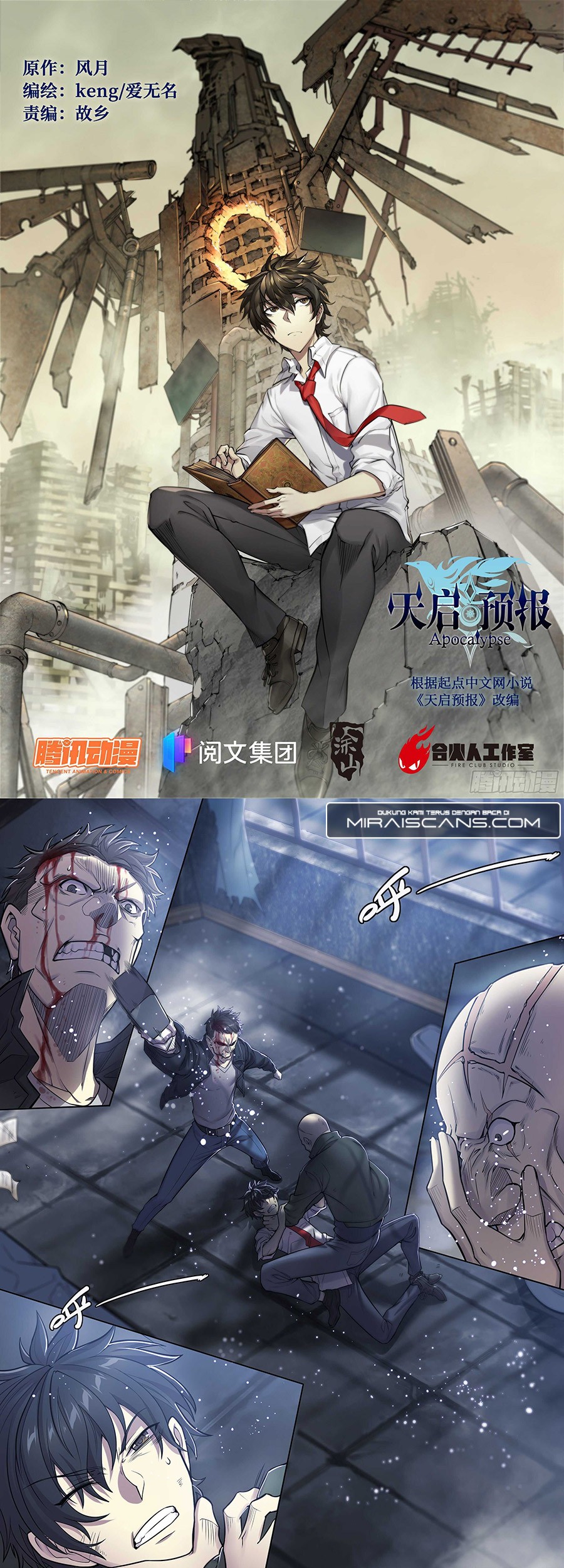Apocalyptic Forecast Chapter 17 - halaman 2