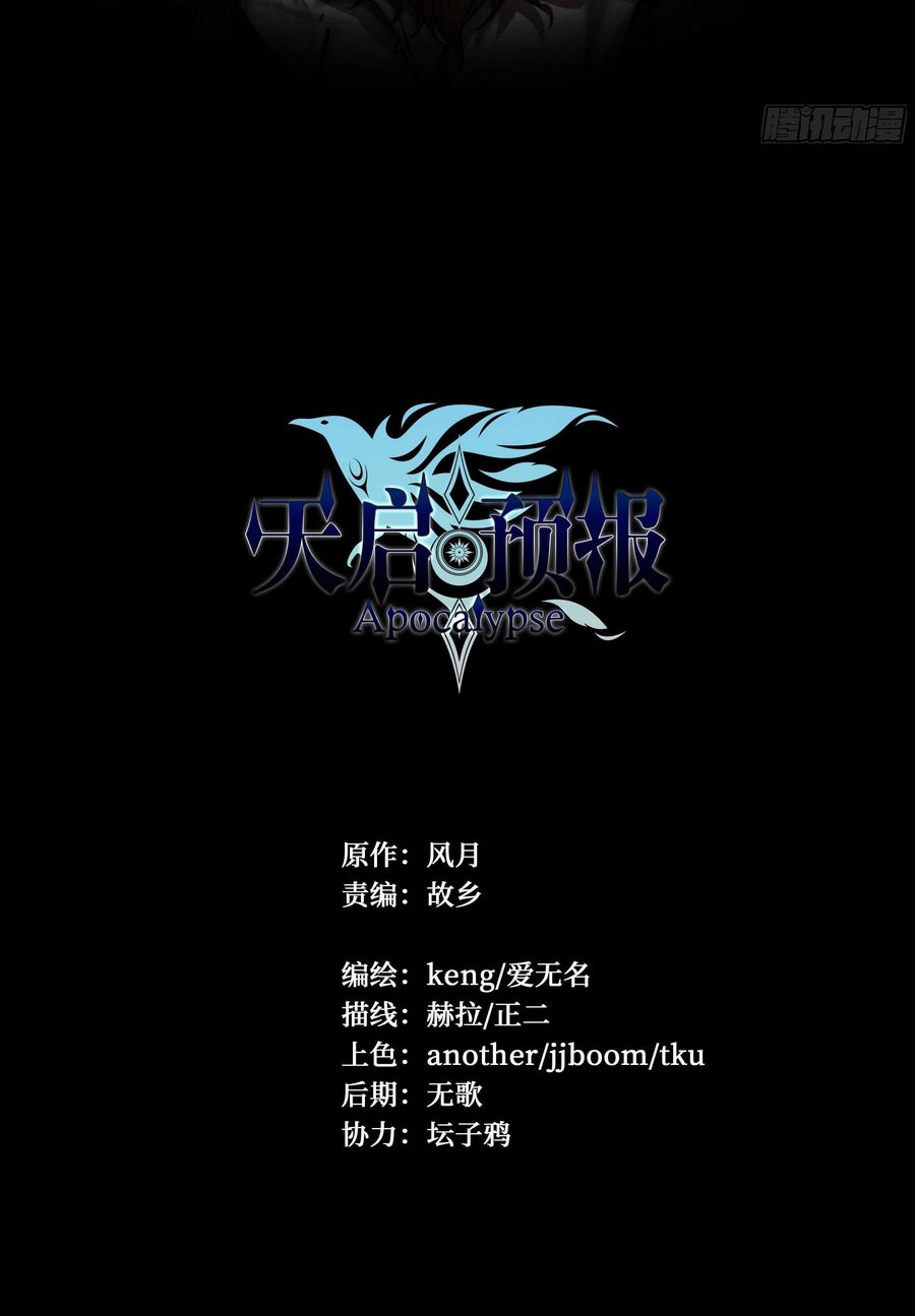 Apocalyptic Forecast Chapter 2 - halaman 26