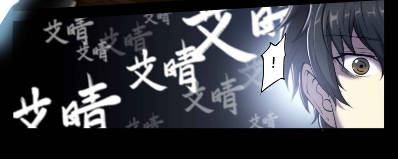 Apocalyptic Forecast Chapter 23 - halaman 4