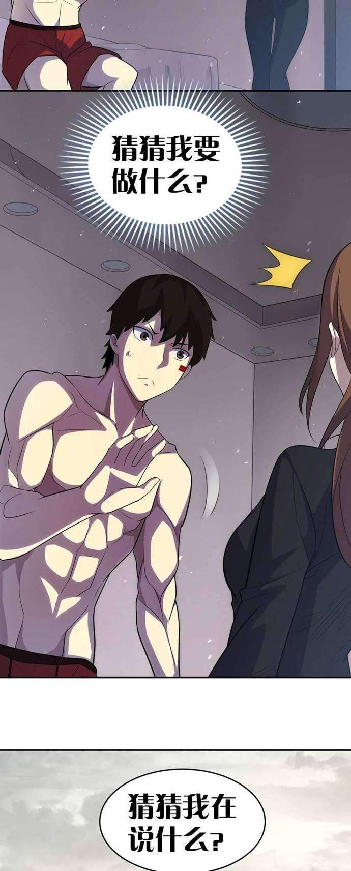 Apocalyptic Thief Chapter 1 - halaman 75