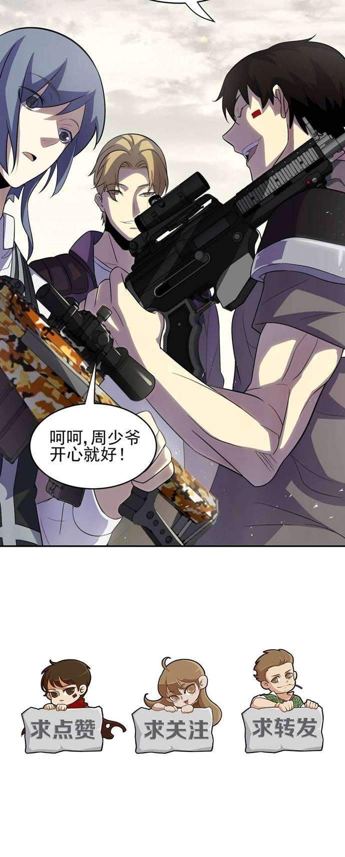 Apocalyptic Thief Chapter 1 - halaman 76