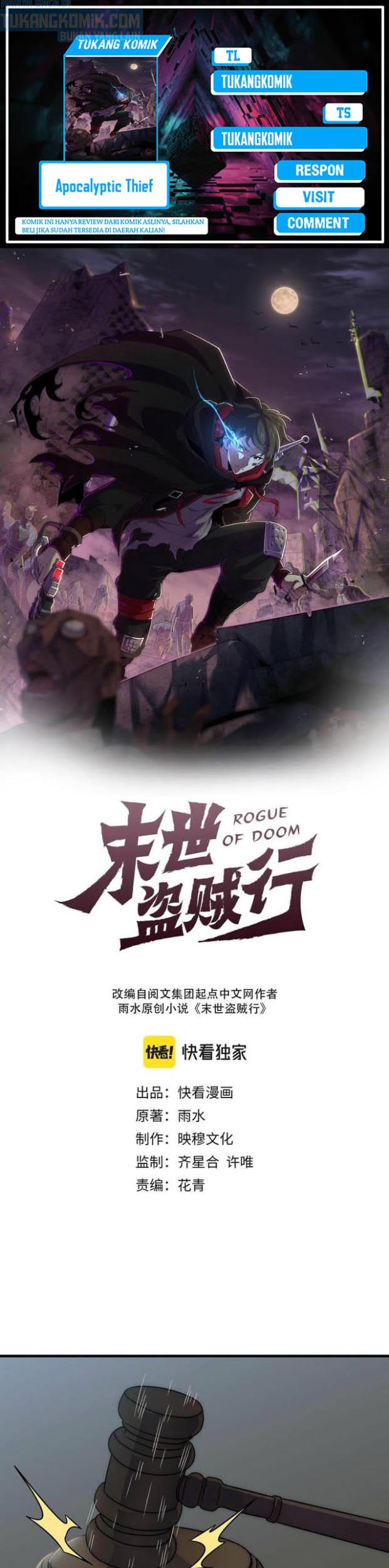 Apocalyptic Thief Chapter 104 - halaman 1