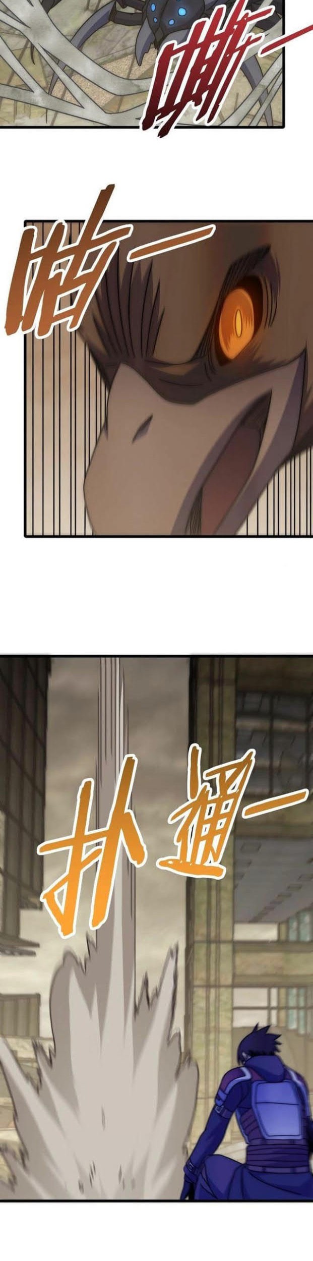 Apocalyptic Thief Chapter 126 - halaman 15