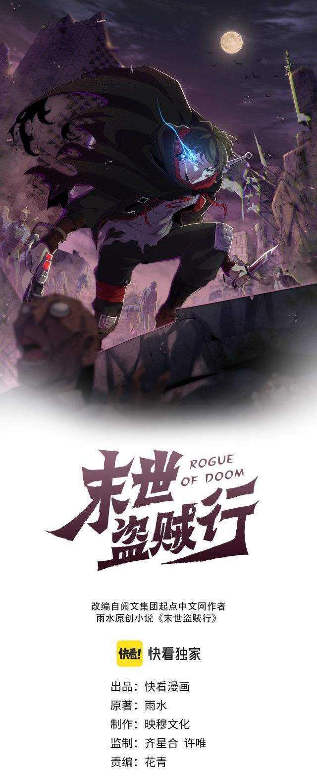 Apocalyptic Thief Chapter 13 - halaman 2