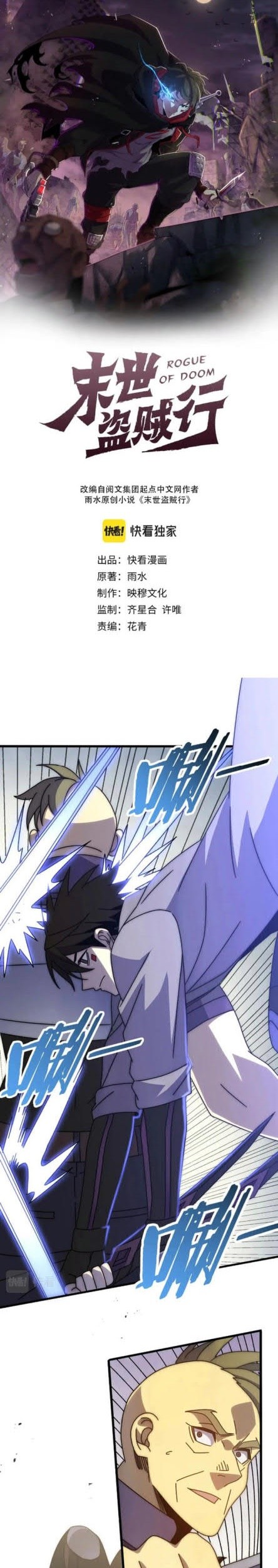 Apocalyptic Thief Chapter 134 - halaman 1