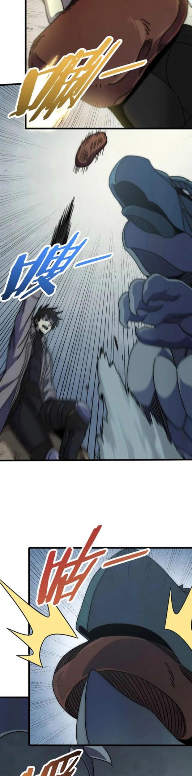 Apocalyptic Thief Chapter 139 - halaman 5