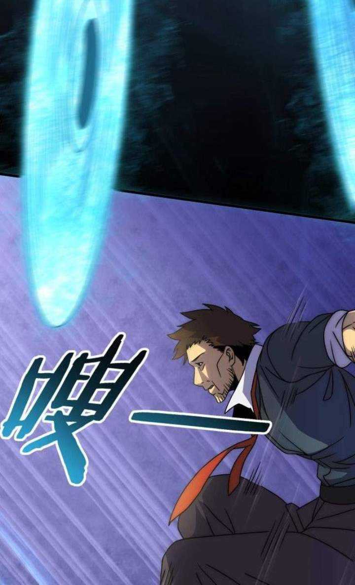 Apocalyptic Thief Chapter 14 - halaman 24