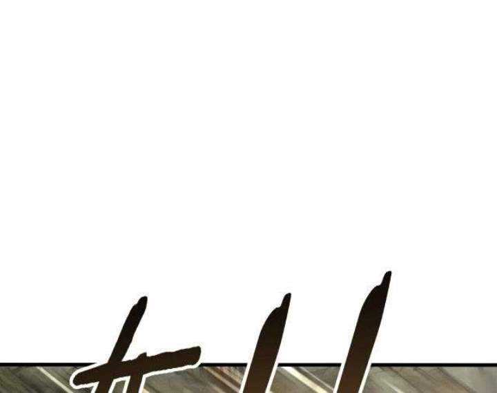 Apocalyptic Thief Chapter 14 - halaman 50