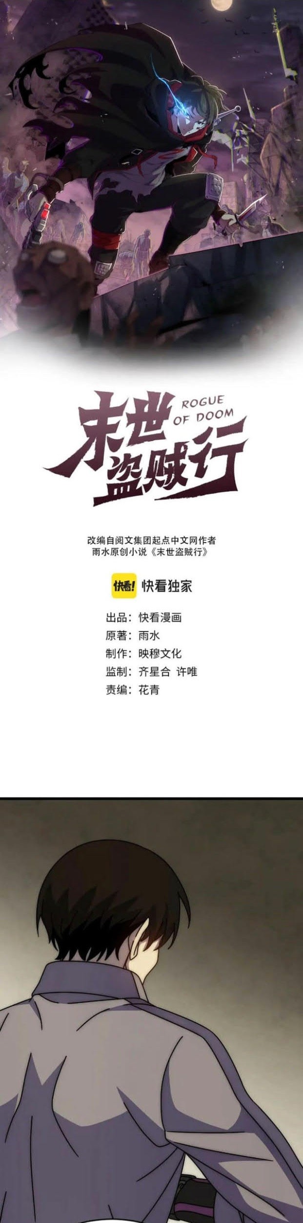 Apocalyptic Thief Chapter 143 - halaman 1