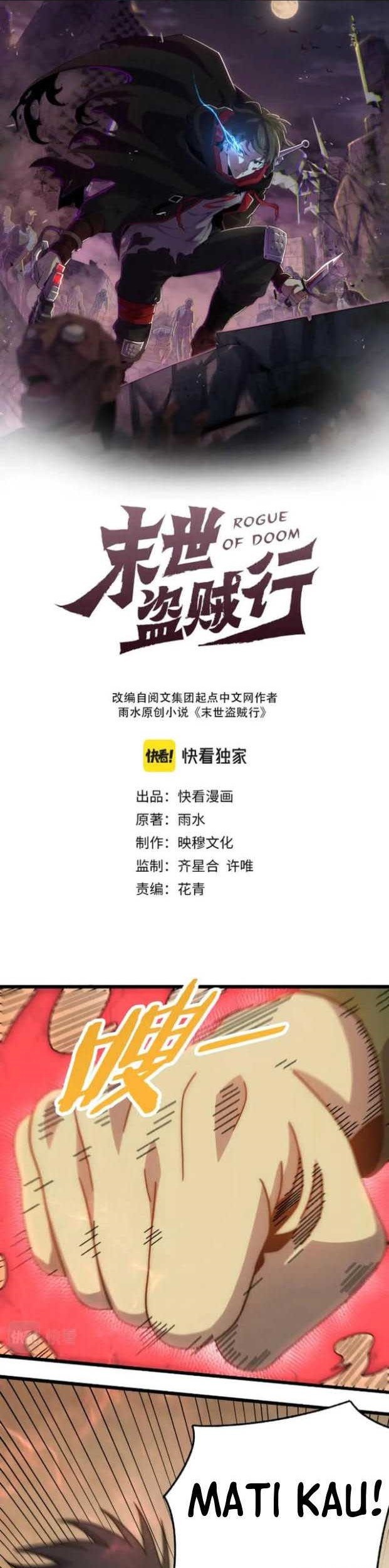 Apocalyptic Thief Chapter 150 - halaman 1