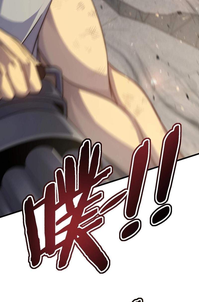Apocalyptic Thief Chapter 18 - halaman 8
