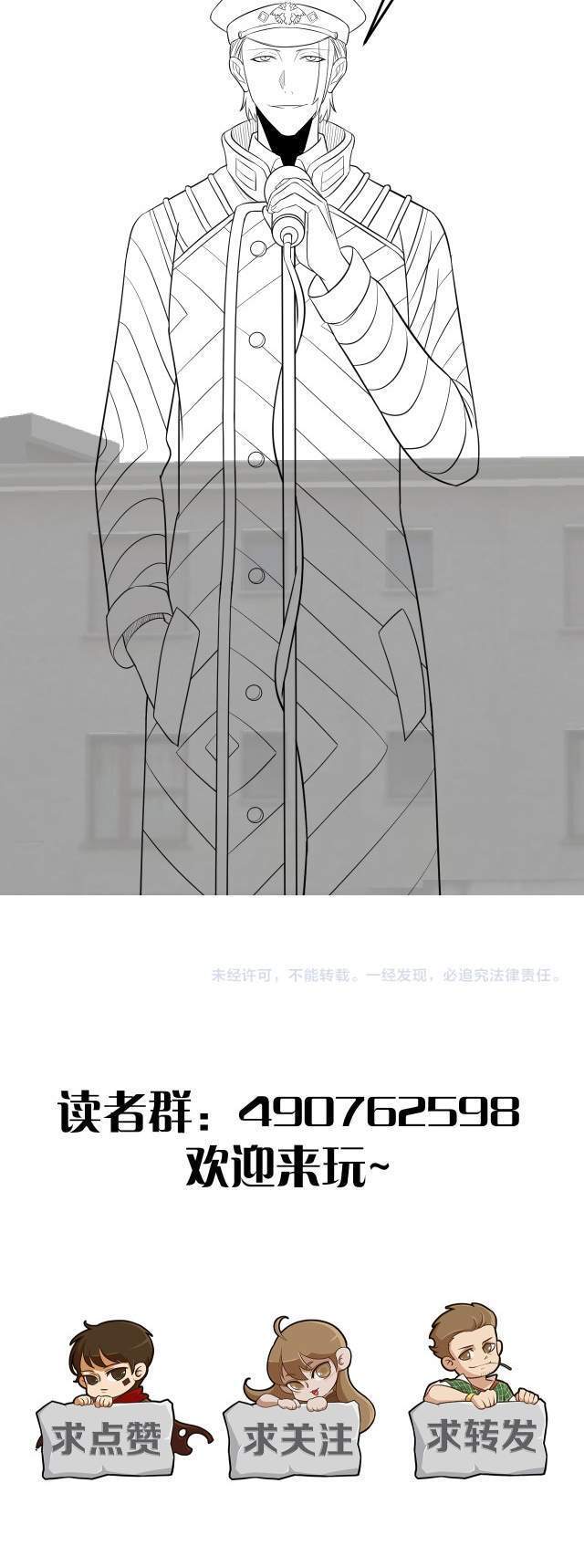 Apocalyptic Thief Chapter 5 - halaman 46