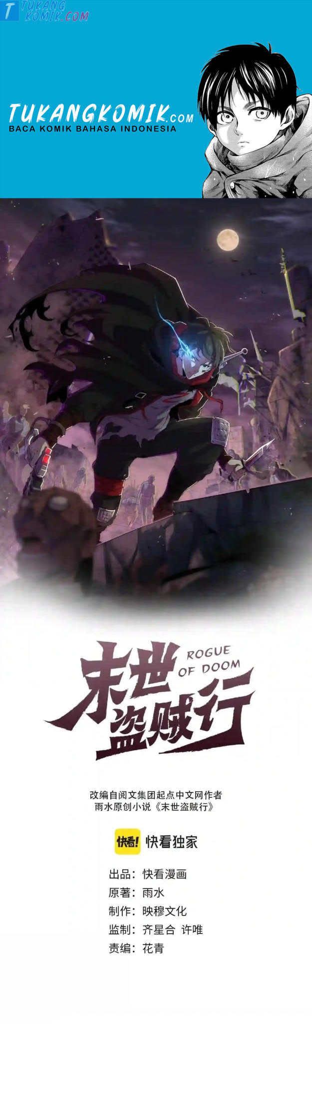 Apocalyptic Thief Chapter 72 - halaman 1