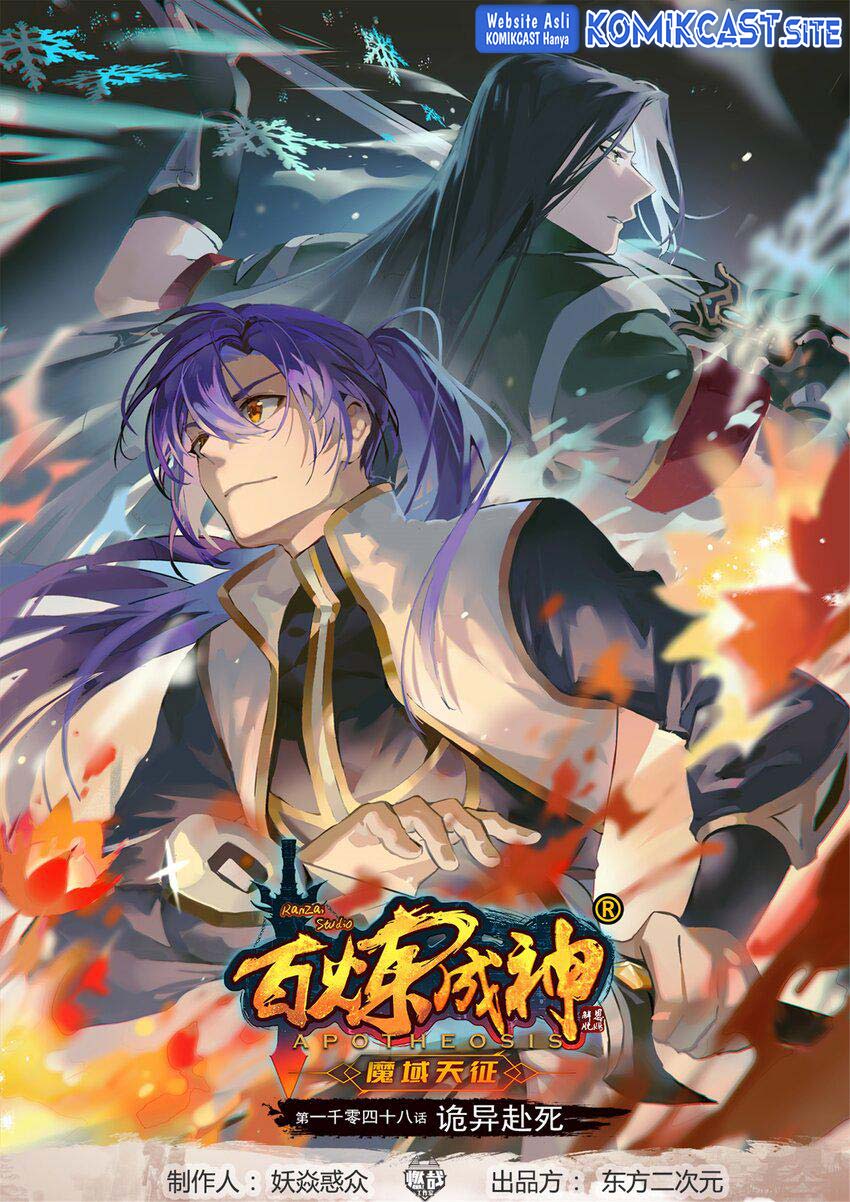 Apotheosis Chapter 1056 - halaman 2