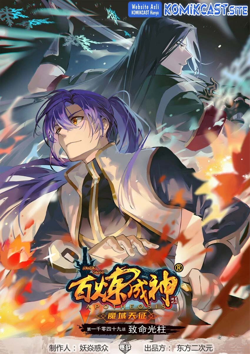 Apotheosis Chapter 1057 - halaman 2