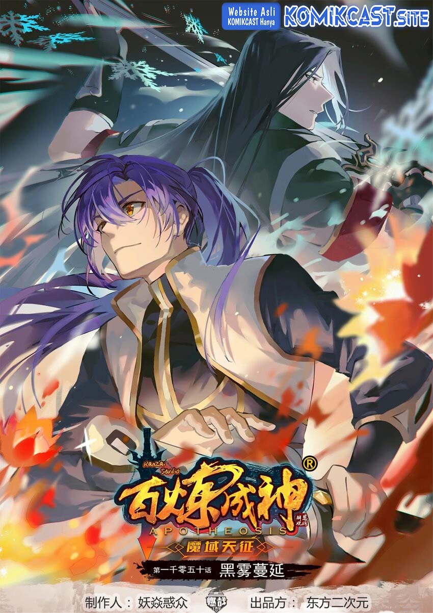 Apotheosis Chapter 1058 - halaman 2