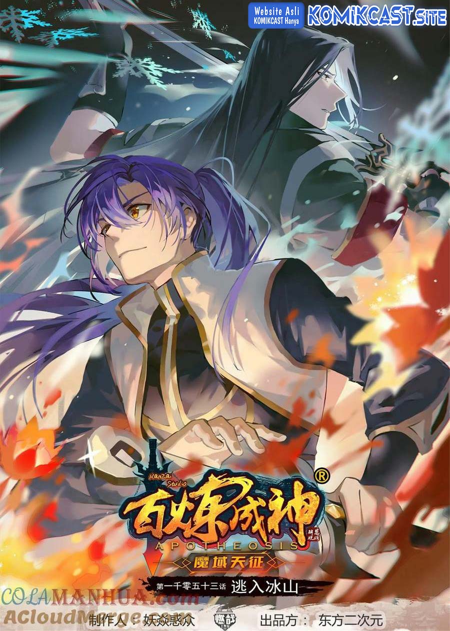Apotheosis Chapter 1061 - halaman 2
