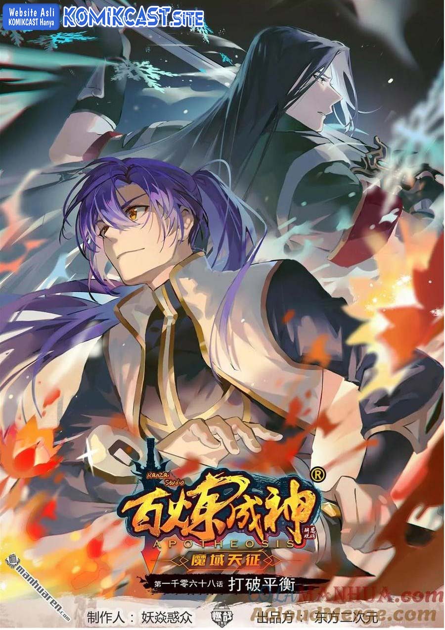 Apotheosis Chapter 1076 - halaman 2
