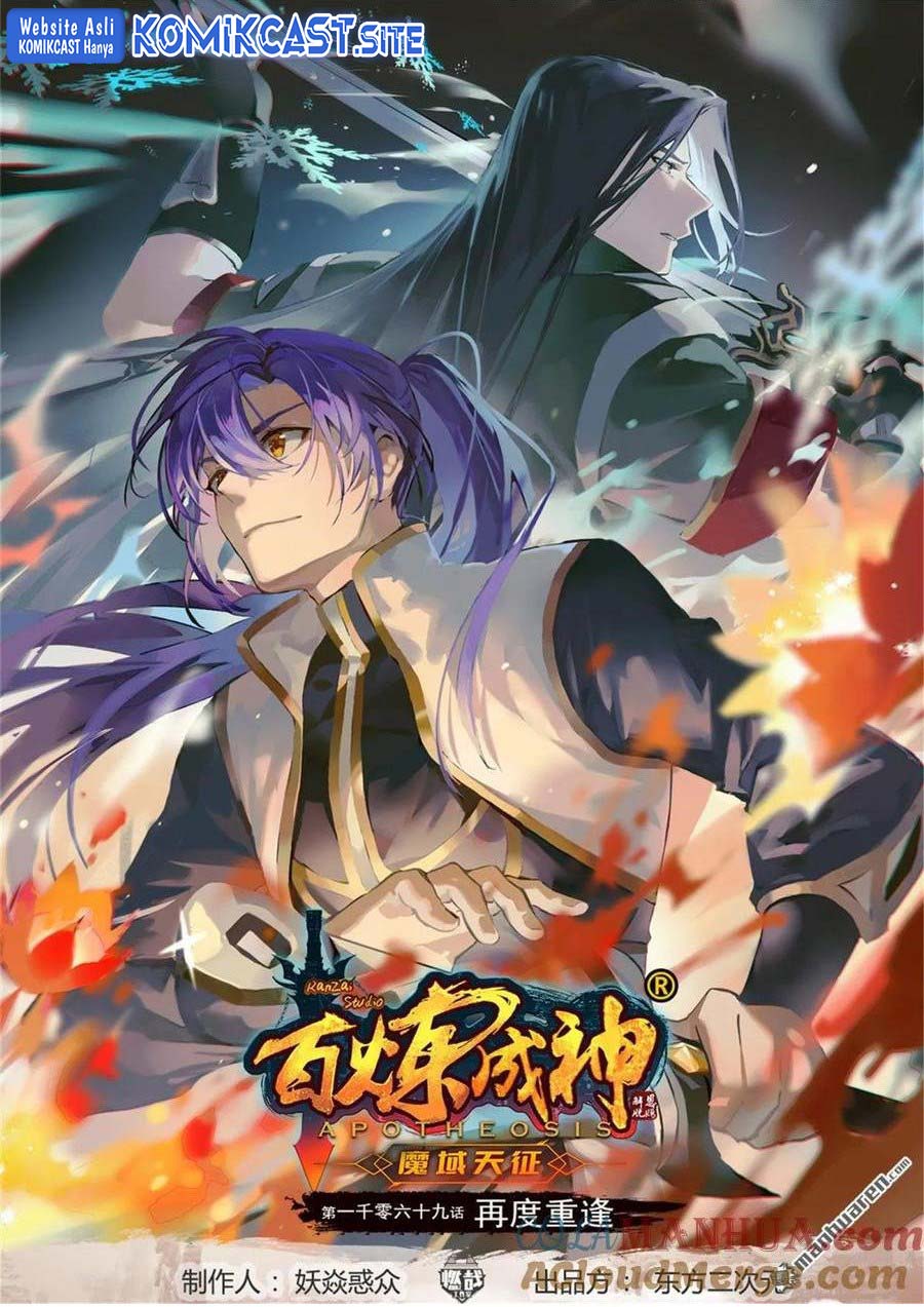 Apotheosis Chapter 1077 - halaman 2