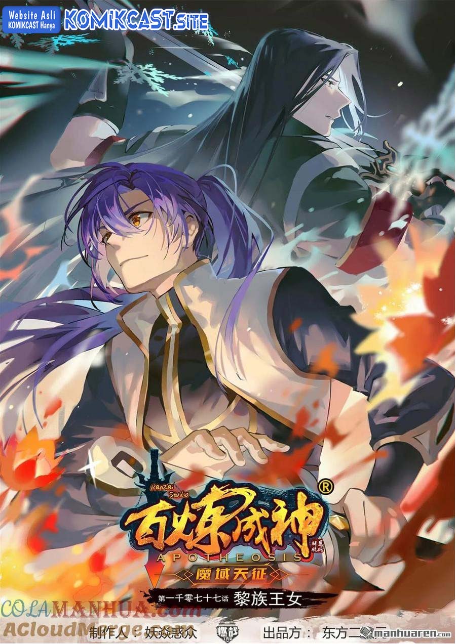 Apotheosis Chapter 1085 - halaman 2
