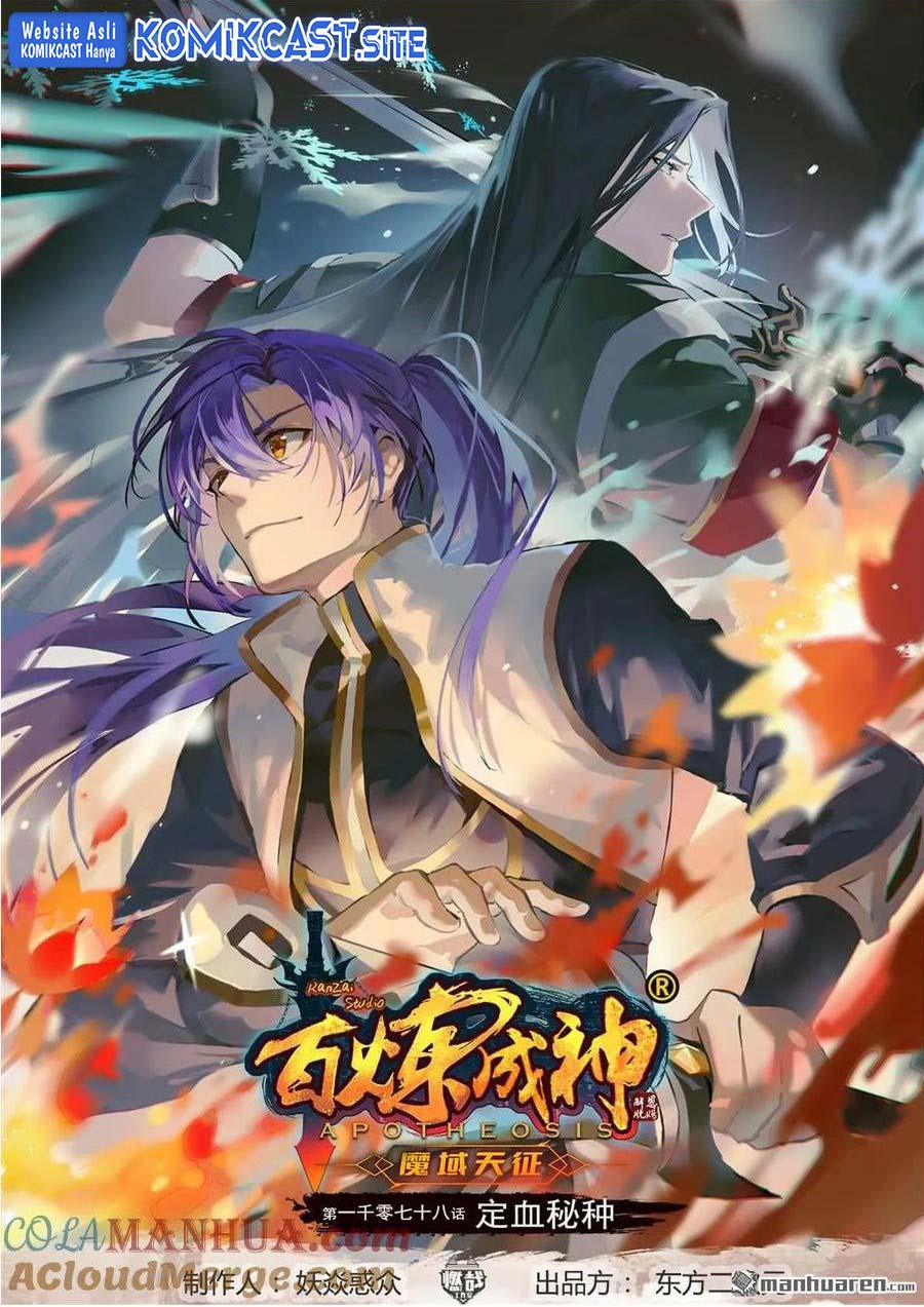 Apotheosis Chapter 1086 - halaman 2