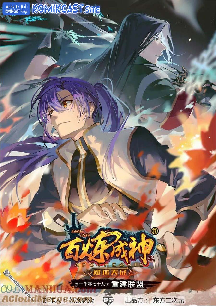 Apotheosis Chapter 1087 - halaman 2