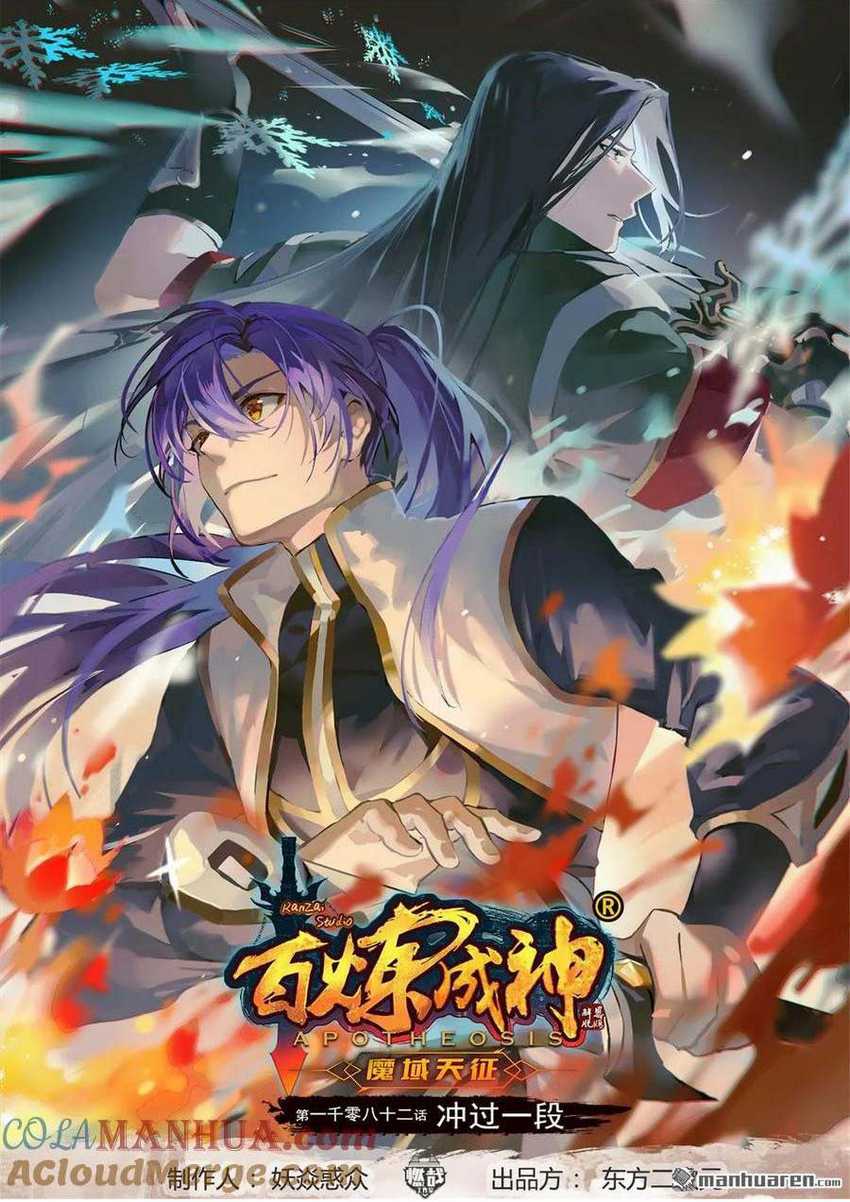 Apotheosis Chapter 1090 - halaman 2