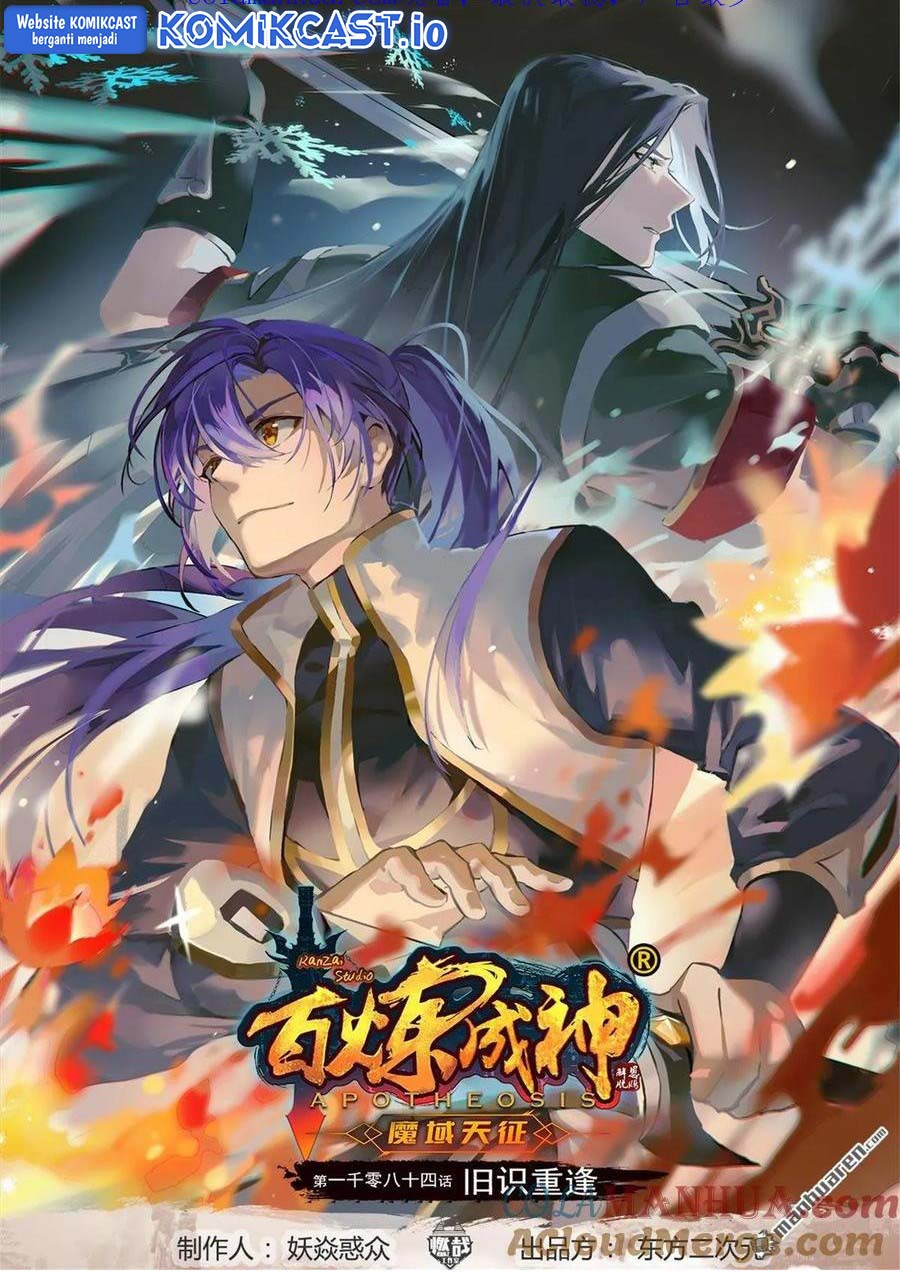 Apotheosis Chapter 1092 - halaman 2