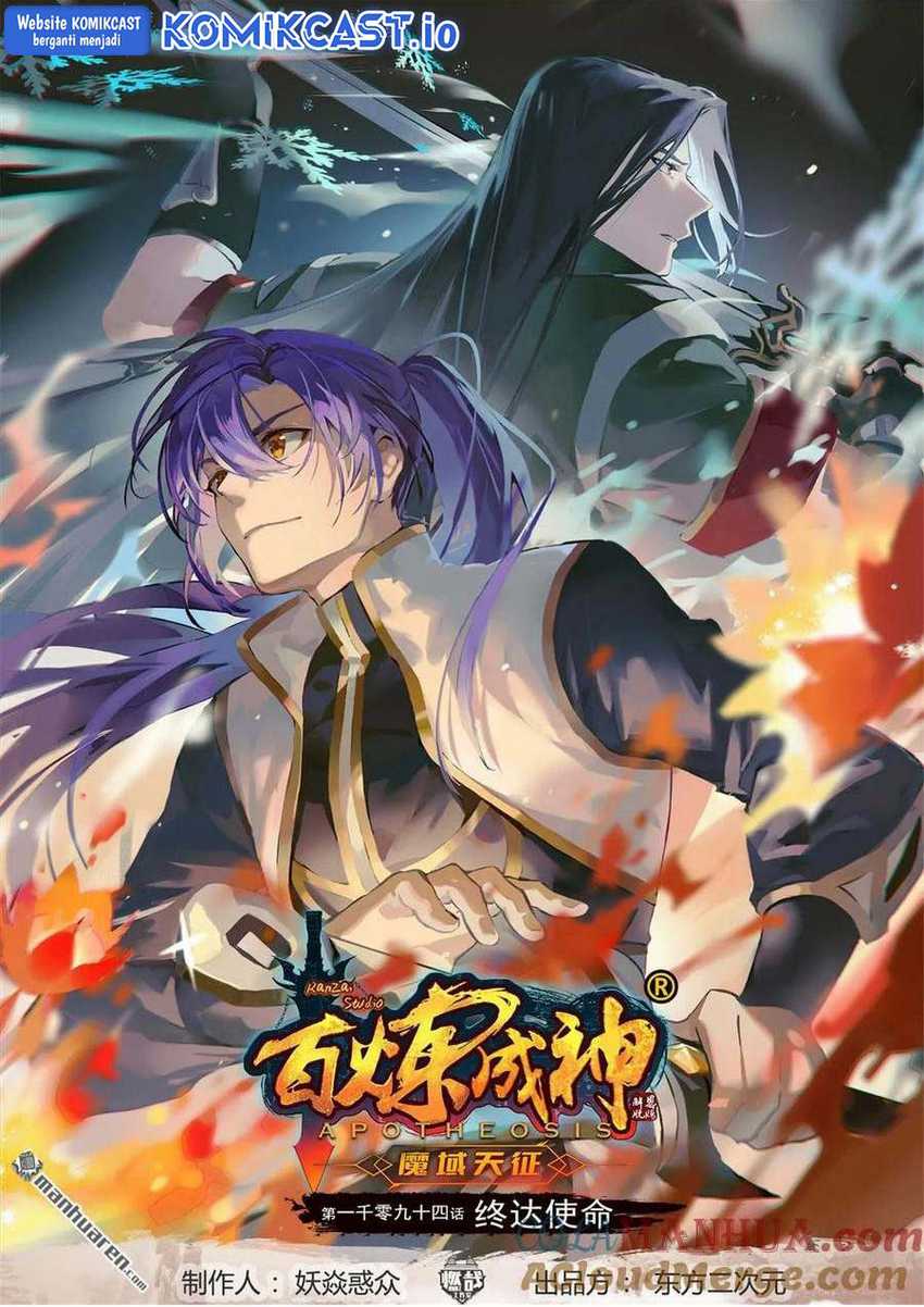 Apotheosis Chapter 1102 - halaman 2
