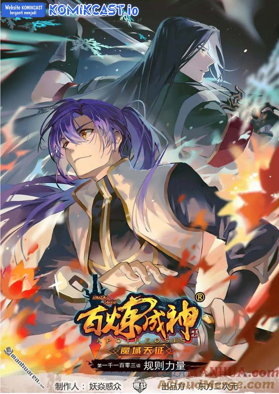 Apotheosis Chapter 1111 - halaman 2