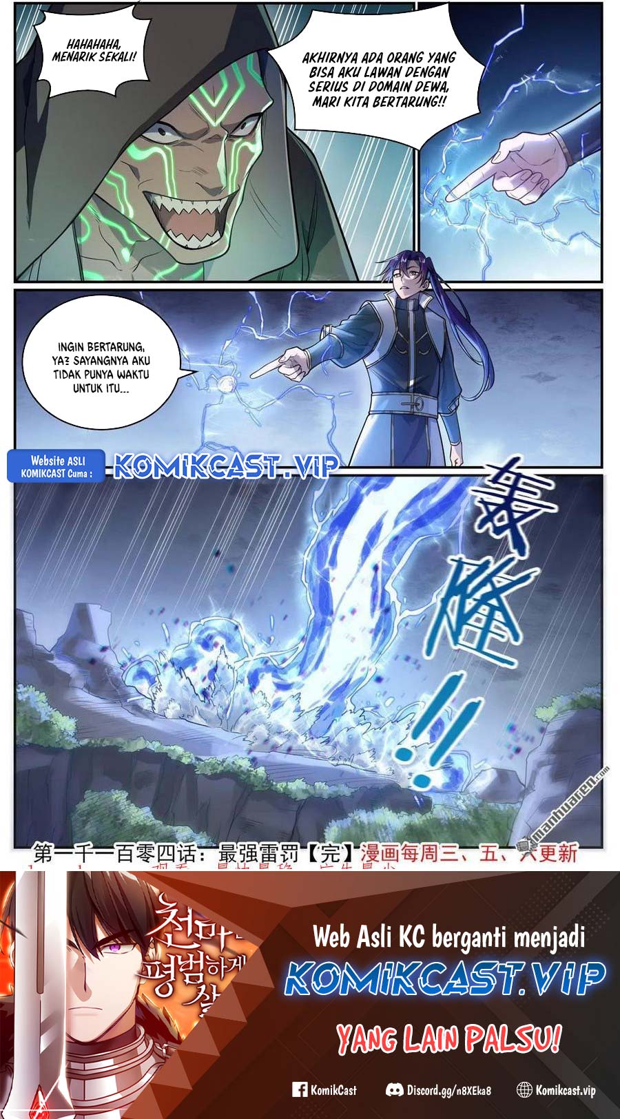 Apotheosis Chapter 1112 - halaman 17