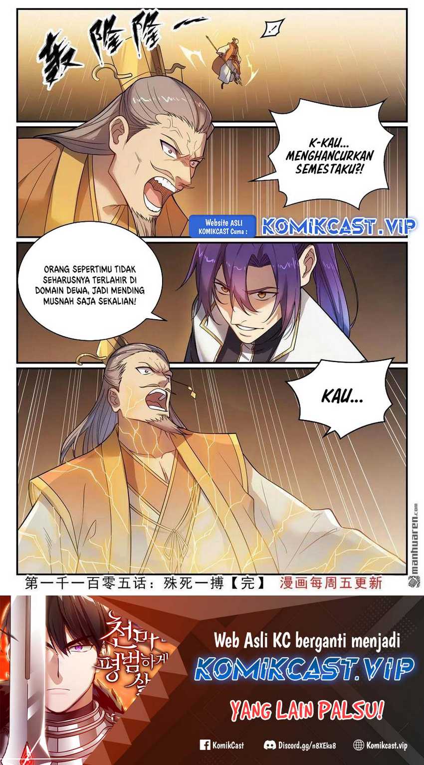 Apotheosis Chapter 1113 - halaman 17