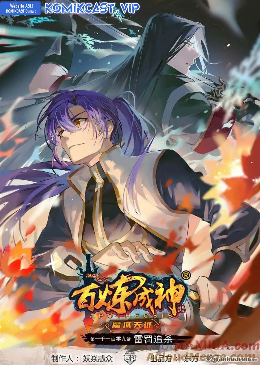 Apotheosis Chapter 1117 - halaman 2