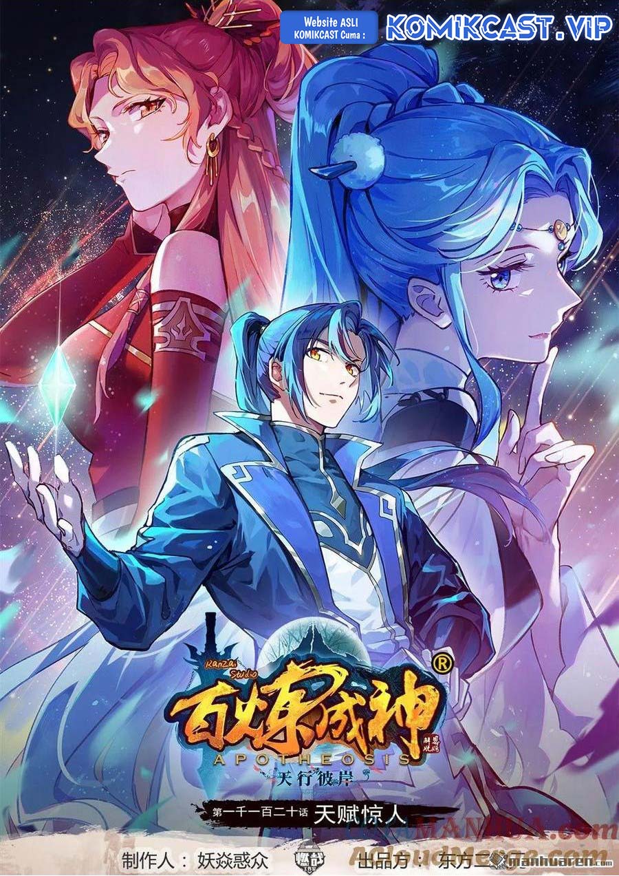 Apotheosis Chapter 1128 - halaman 2