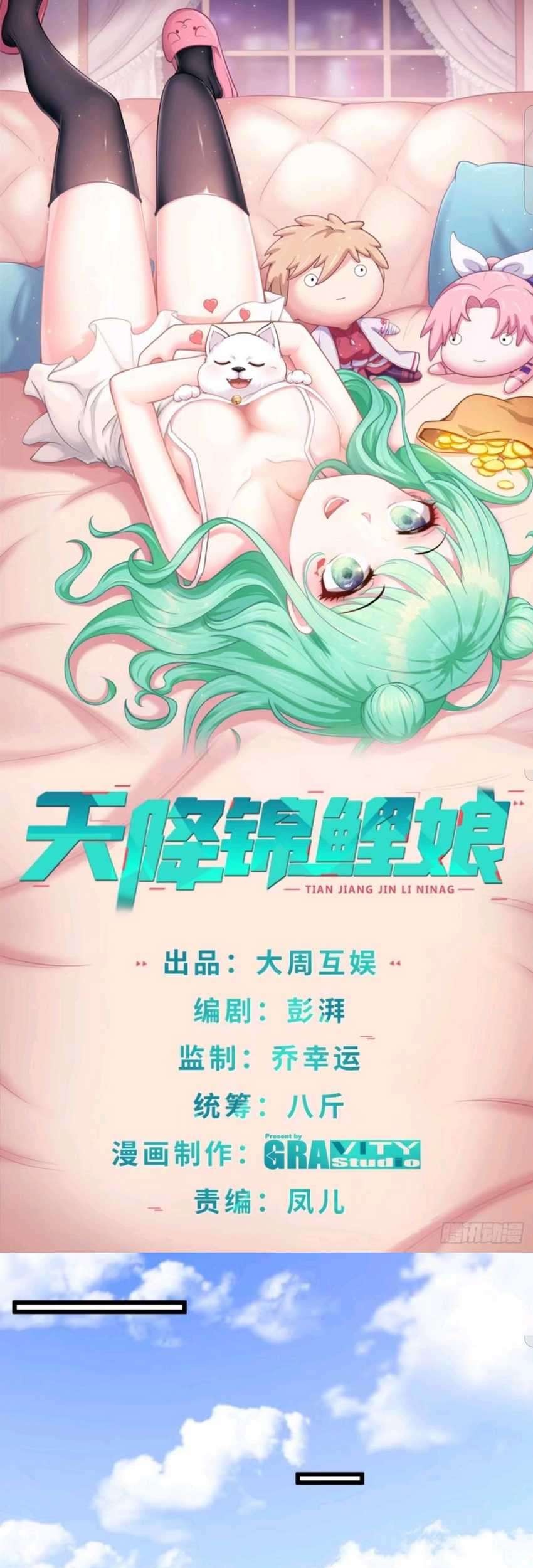 Apotheosis Chapter 1147 - halaman 2