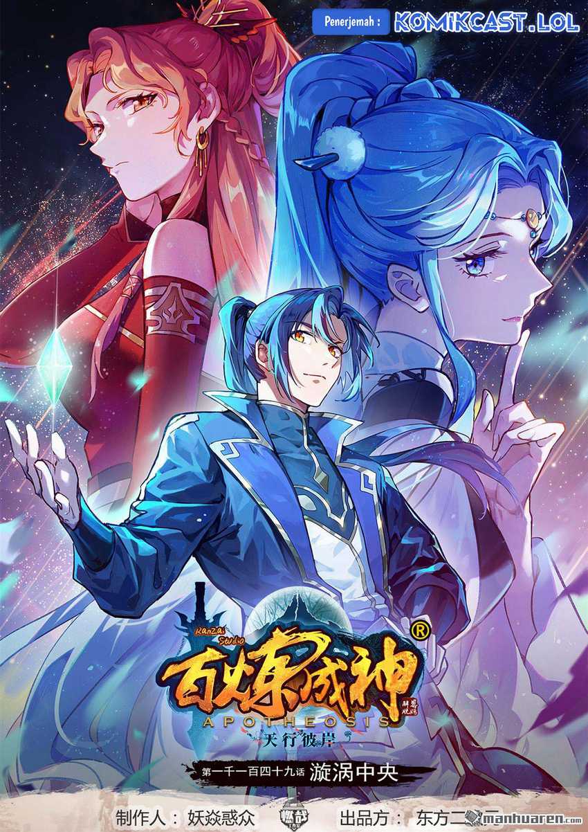 Apotheosis Chapter 1157 - halaman 2