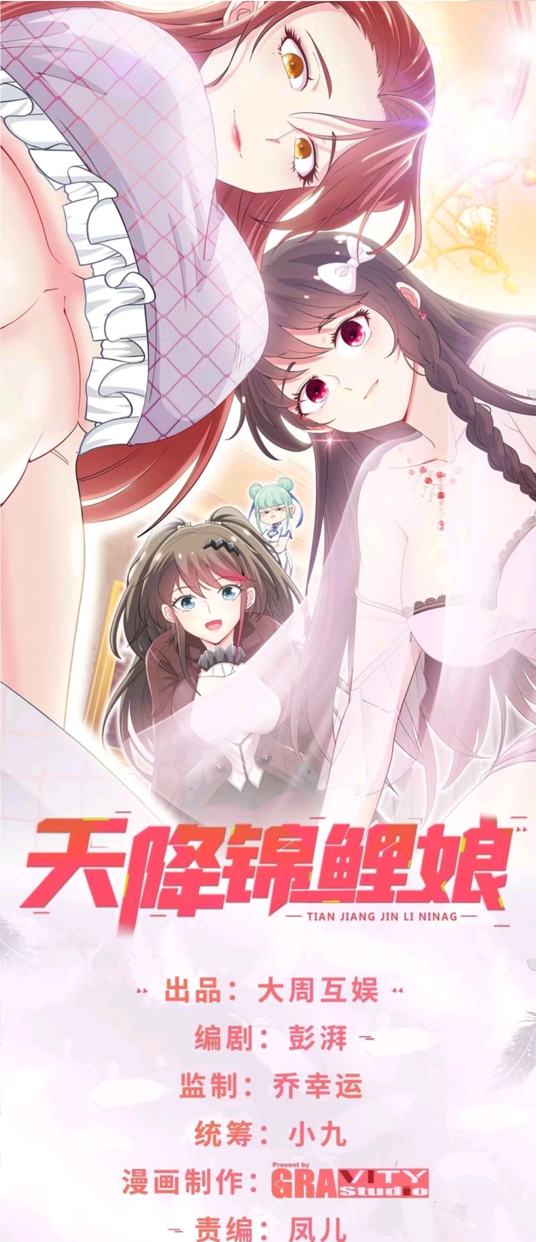 Apotheosis Chapter 1172 - halaman 2