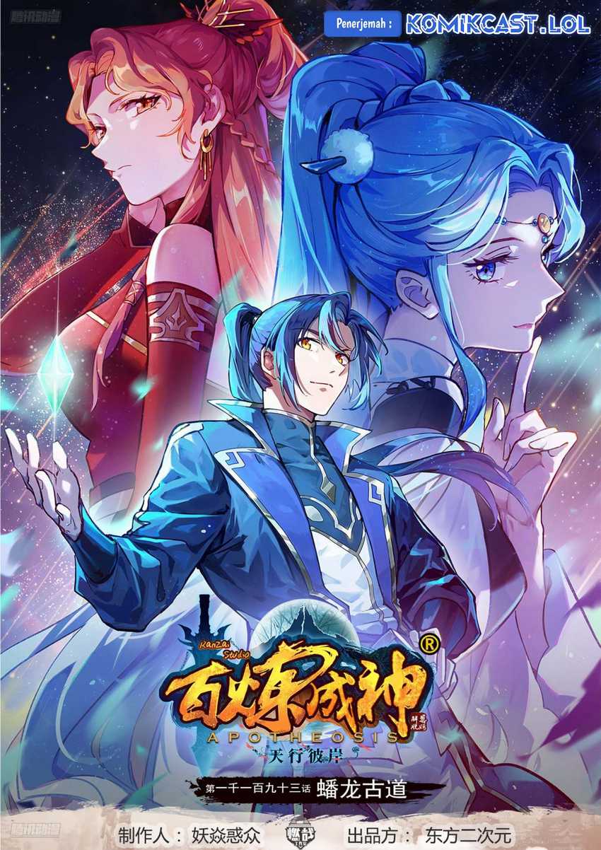 Apotheosis Chapter 1201 - halaman 2